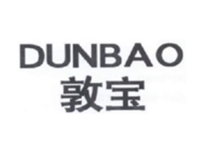 敦宝DUNBAO