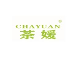 茶媛