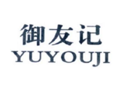 御友记YUYOUJI
