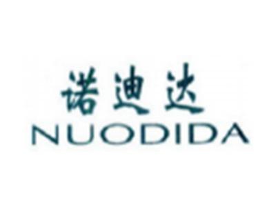 诺迪达NUODIDA