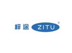 梓途ZITU