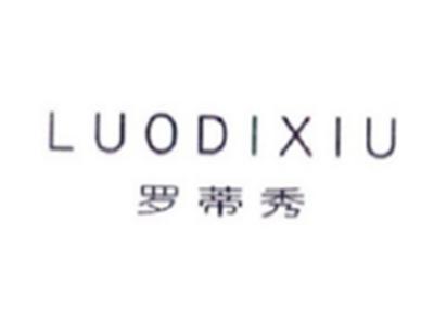 罗蒂秀LUODIXIU