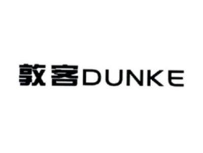 敦客DUNKE