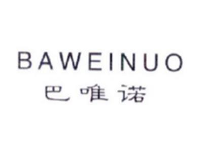 巴唯诺BAWEINUO