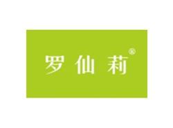 罗仙莉