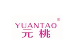 元桃YUANTAO