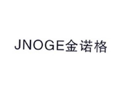 金诺格JNOGE