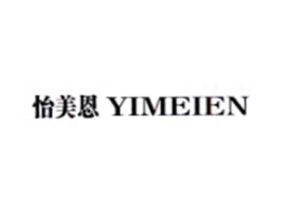 怡美恩YIMEIEN