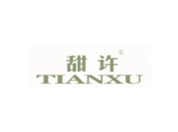 甜许TIANXU