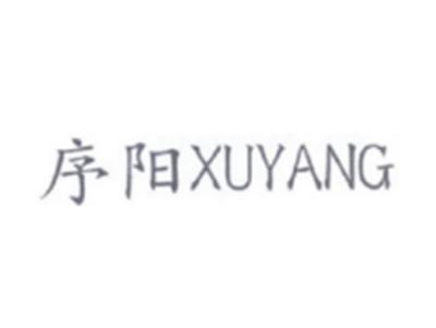 序阳XUYANG