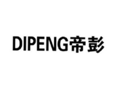 帝彭DIPENG