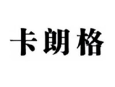 卡朗格