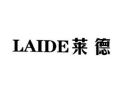 莱德LAIDE