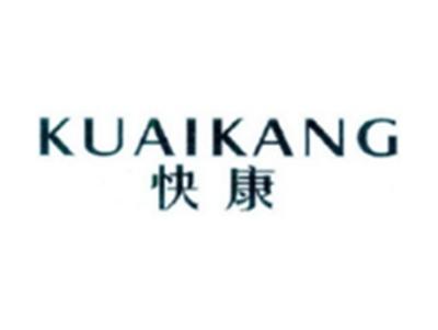 快康KUAIKANG