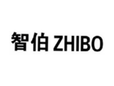 智伯ZHIBO
