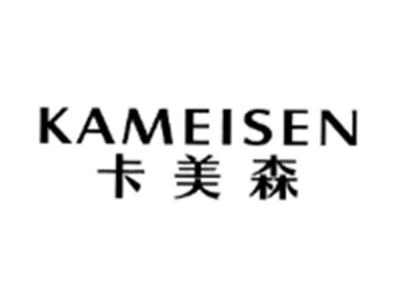 卡美森KAMEIEN