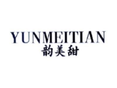 韵美甜YUNMEITIAN