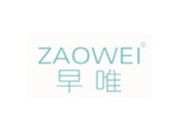 早唯ZAOWEI