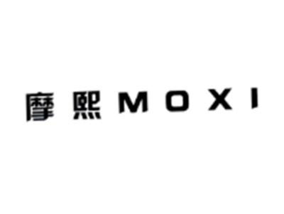 摩熙MOXI