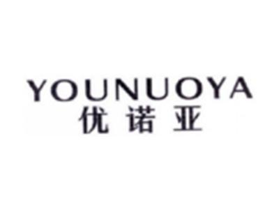 优诺亚YOUNUOYA