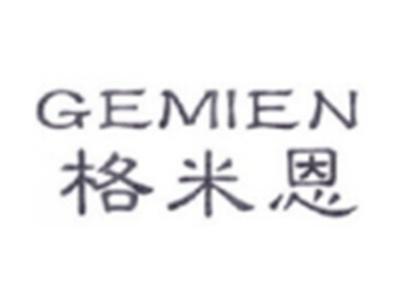 格米恩GEMIEN