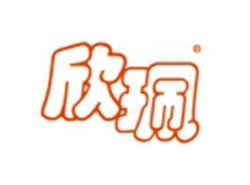 欣珮