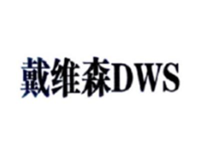 戴维森