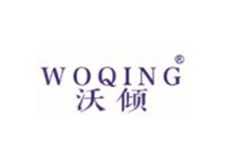 沃倾WOQING