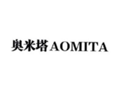 奥米塔AOMITA