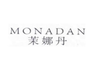 茉娜丹