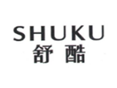 舒酷SHUKU