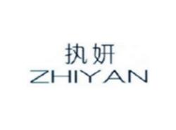执妍ZHIYAN