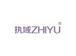 执域ZHIYU