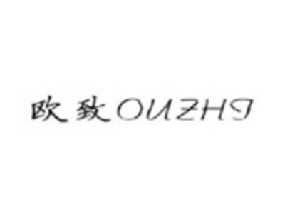 欧致OUZHI