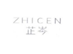 芷岑ZHICEN