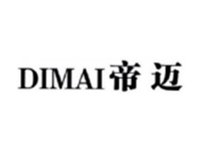 帝迈DIMAI