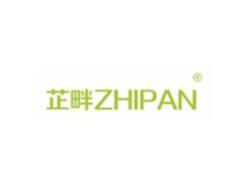 芷畔ZHIPAN