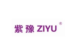 紫豫ZIYU