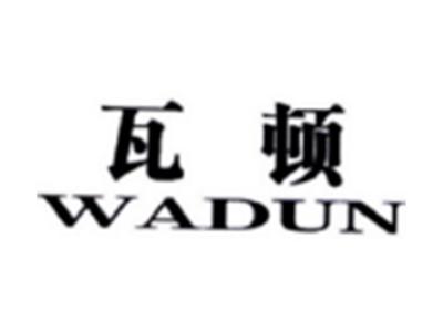 瓦顿WADUN
