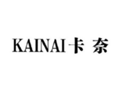 卡奈KAINAI