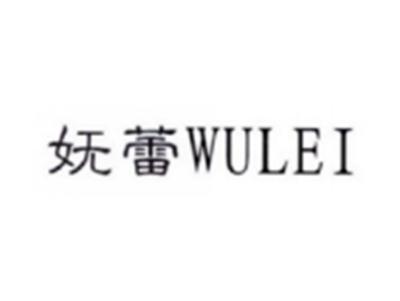 妩蕾WULEI