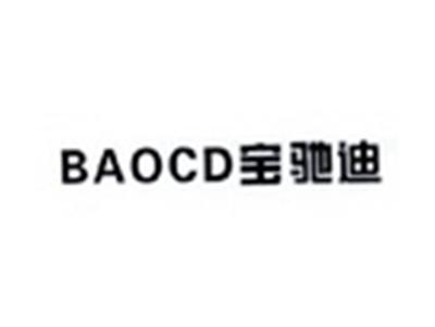 宝驰迪BAOCD