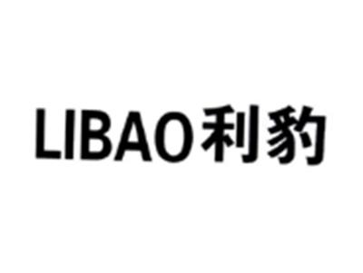 利豹LIBAO
