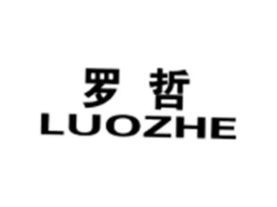 罗哲LUOZHE