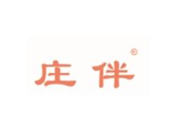 庄伴