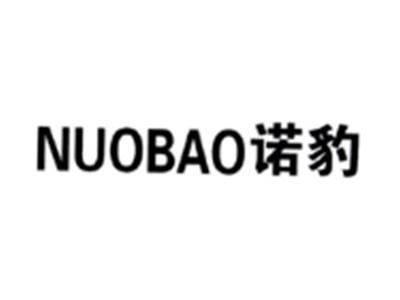 诺豹NUOBAO