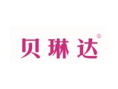 贝琳达