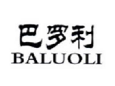 巴罗利BALUOLI