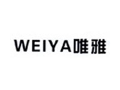 唯雅WEIYA