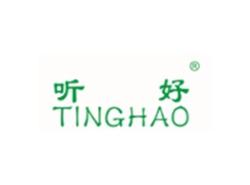听好TINGHAO